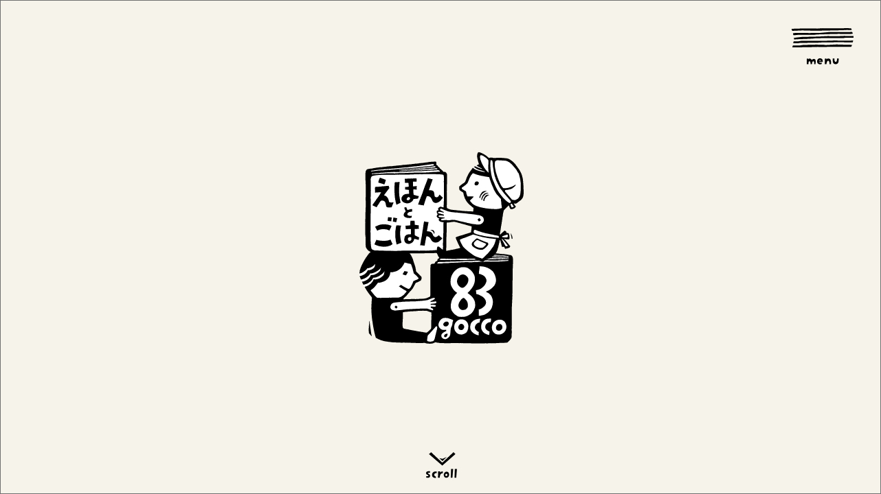 news | えほんとごはん | 83gocco ハチサンゴッコ